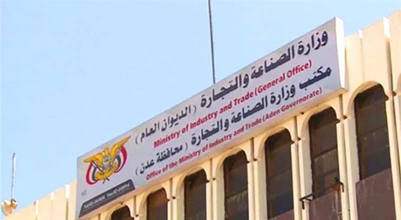 الصناعة بعدن تشطب آلاف العلامات والوكالات التجارية غير المفعلة