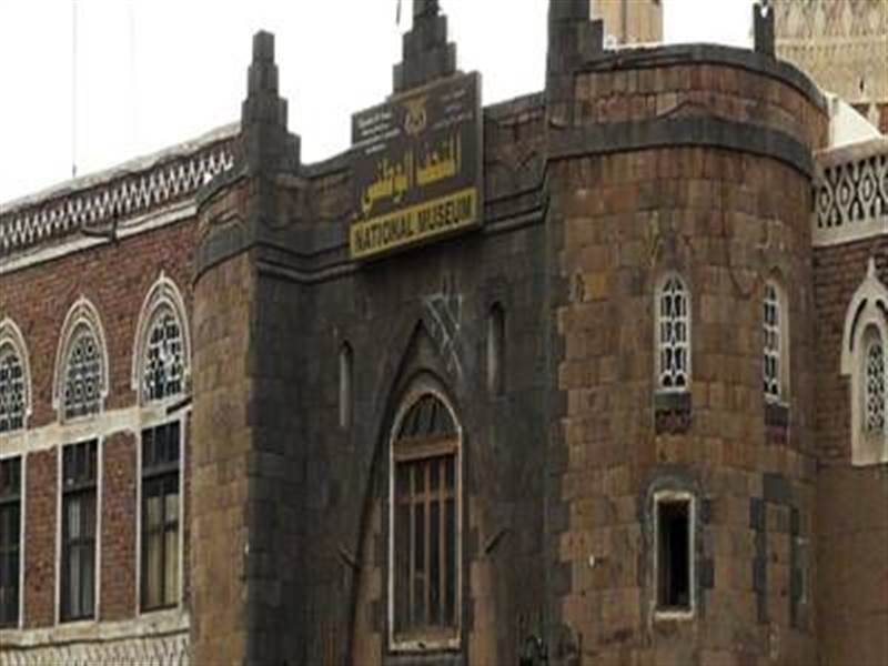 إغلاق متاحف صنعاء.. هل عجز مالي أم محاولة لطمس الموروث الشعبي اليمني؟