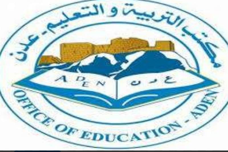 عدن.. استئناف الدراسة الأحد المقبل بعد رفع الإضراب