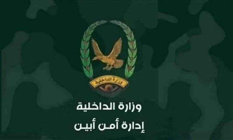 الأجهزة الأمنية بأبين تصدر بيانًا "مثيراُ" حول حادثة الدهس المروعة التي أودت بحياة أب وأطفاله الأربعة