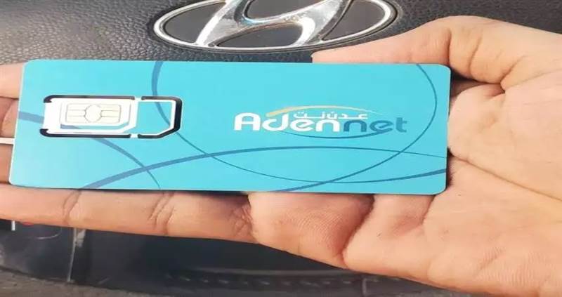 الحكومة اليمنية توسع خدمة "عدن نت 4G" لتشمل أربع محافظات