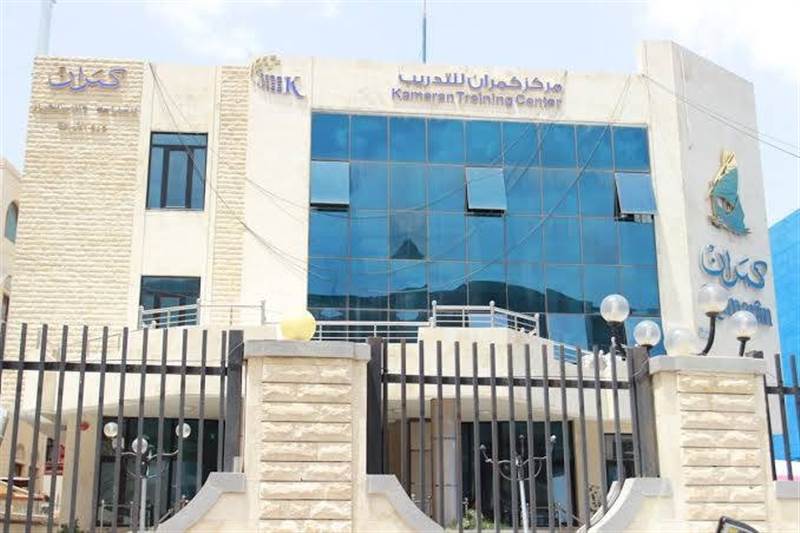 إدراج رئيس شركة كمران ضمن العقوبات الأمريكية.. وإيقاف المصنع يهدد آلاف الموظفين في اليمن