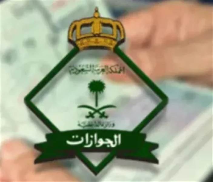 السعودية تمنح حاملي تأشيرة الزيارة مزايا غير مسبوقةB