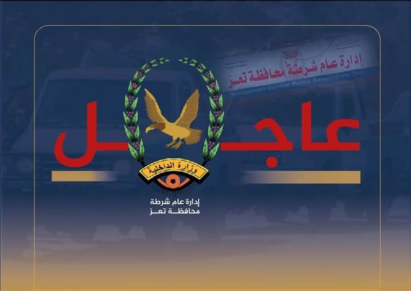 أخر مستجدات قضية اغتيال افتهان المشهري في خبر عاجل من الاعلام الأمني بتعز
