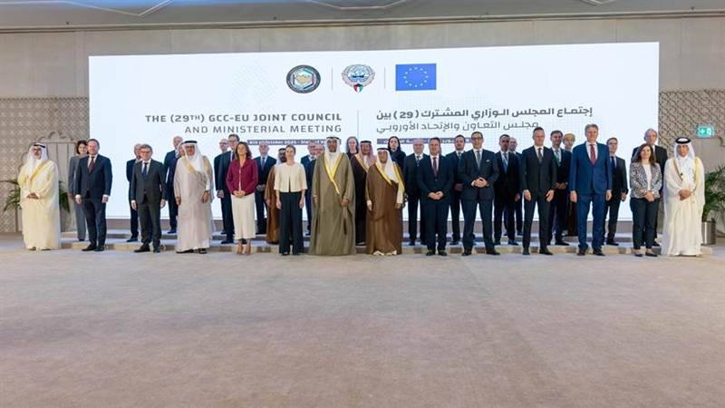 الكويت تستضيف الاجتماع الوزاري الـ29 بين الاتحاد الأوروبي ودول الخليج لتعزيز التعاون الاستراتيجي