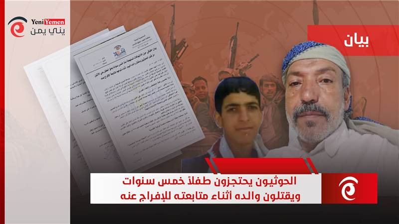 منظمة حقوقية: الحوثيون يحتجزون طفلاً خمس سنوات ويقتلون والده أثناء متابعته للإفراج عنه