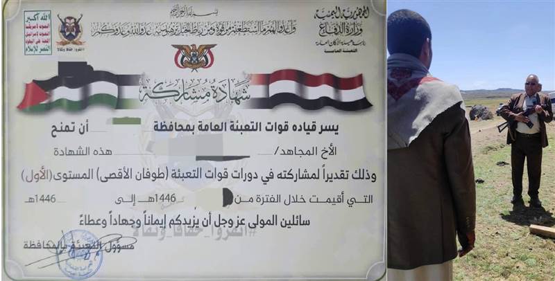شر البلية ما يضحك.. رئيس جامعة يؤدي التحية العسكرية لمشرف حوثي