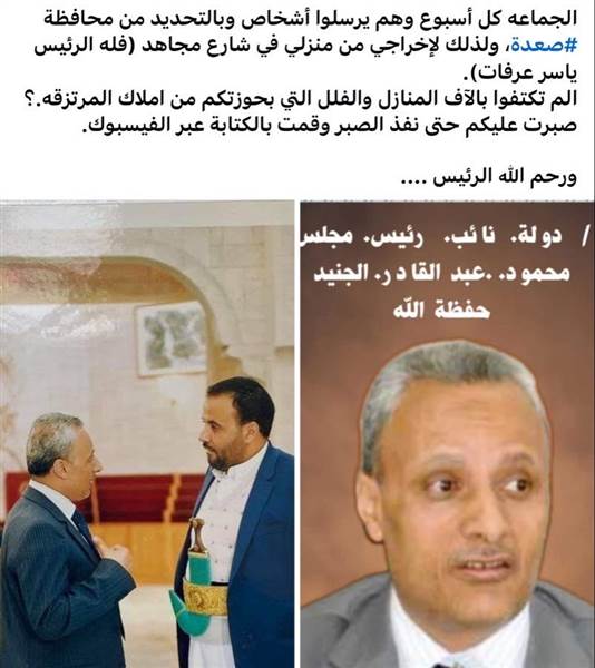 قيادي حوثي  يعترف بصراع الجماعة الداخلي على الممتلكات المنهوبة