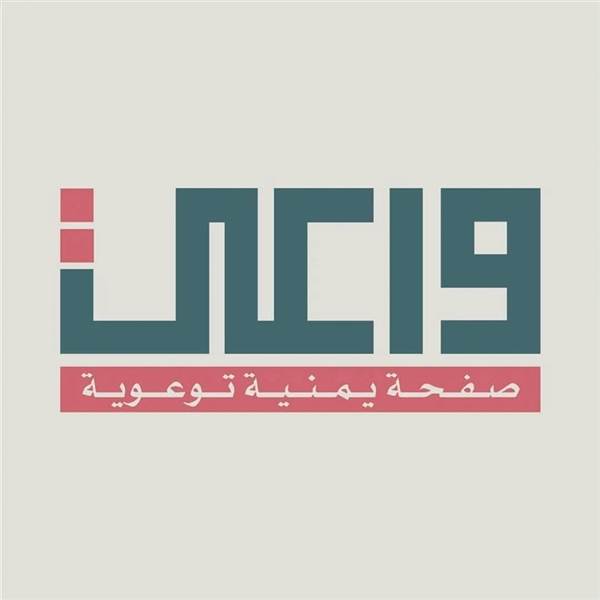 حملة "موسم التفاح" تطيح بعشرات الحسابات الحوثية على فيسبوك وX