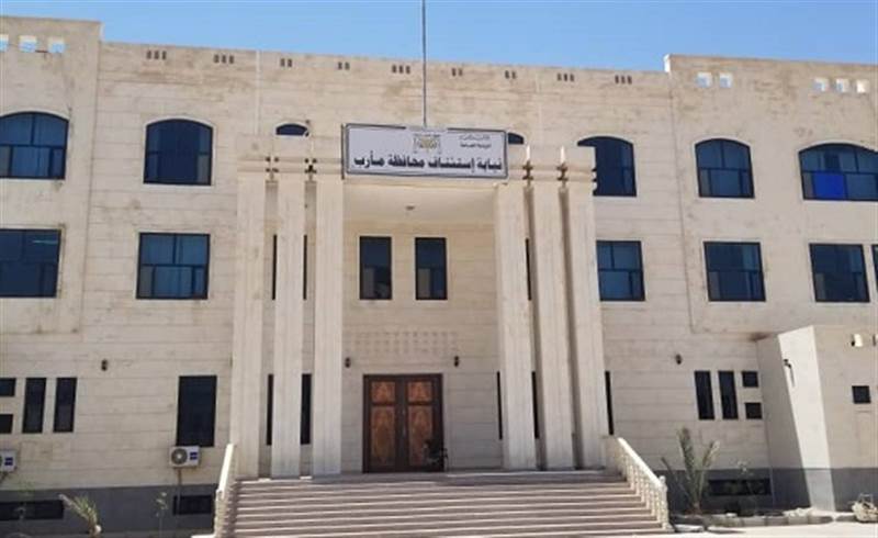 نيابة مأرب تستدعي 15 منظمة دولية للتحقيق في “فساد التمويلات”.. مهلة أخيرة قبل اتخاذ إجراءات قانونية