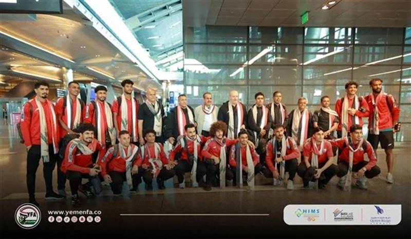 المنتخب اليمني يصل الدوحة لخوض المواجهة الفاصلة أمام جزر القمر للتأهل لكأس العرب