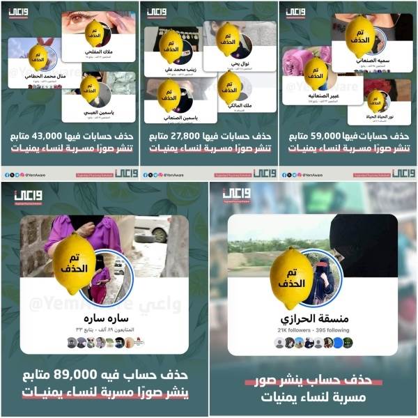 Dijital Darbe: Gençlik Kampanyası, Husilerin Propaganda Makinesini Çökertti