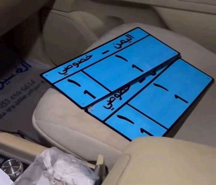 طرق جديدة لنهب أموال الناس باسم العمل الخيري ..مزاد حوثي يبيع لوحة سيارة بـ151 مليون ريال