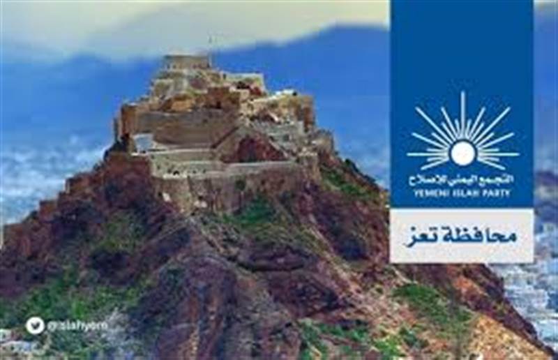 إصلاح تعز يدين تفجير مقره في شارع جمال: 3 قتلى و13 جريحاً في هجوم إرهابي غادر