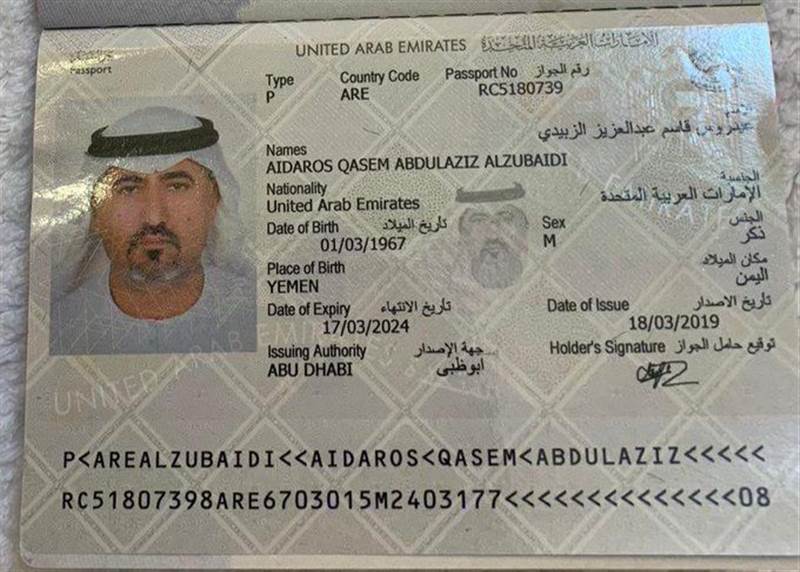 جواز إماراتي لعيدروس الزبيدي يفتح ملفًا دستوريًا حساسًا حول الأهلية والسيادة اليمنية