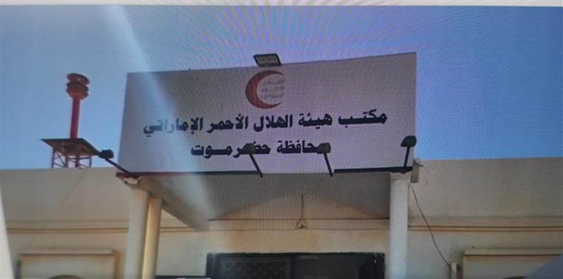 عاجل | شاهد ضبط أسلحة وصواريخ مهرّبة في مطار الريان تحت غطاء العمل الإنساني للهلال الأحمر الإماراتي (فيديو)