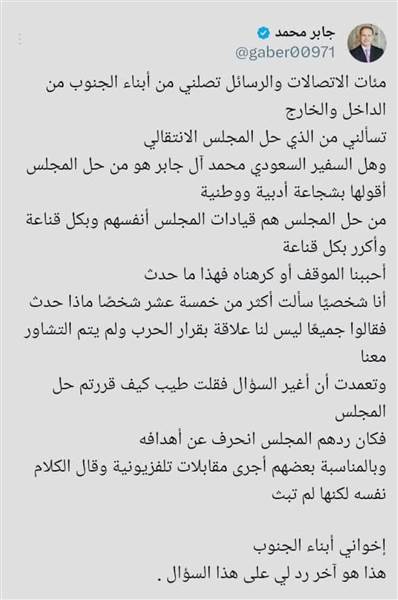 تصريحات مثيرة لمدير مكتب أبو زرعة: قيادات داخلية تقف وراء قرار حل المجلس الانتقالي الجنوبي