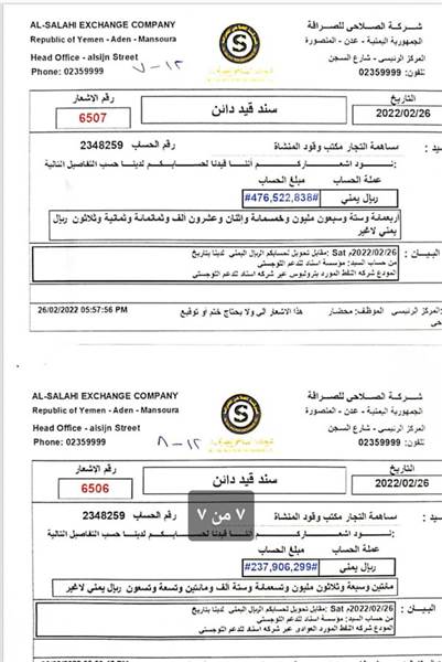 فتحي بن لزرق يفتح ملف فساد قيادات المجلس الانتقالي المنحل: جبايات بمليارات الريالات وتهريب أموال وانهيار العملة