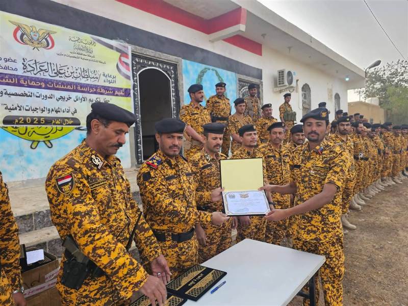 شرطة المنشآت بمأرب تكرم الأوائل والمتميزين في أداء المهام الأمنية