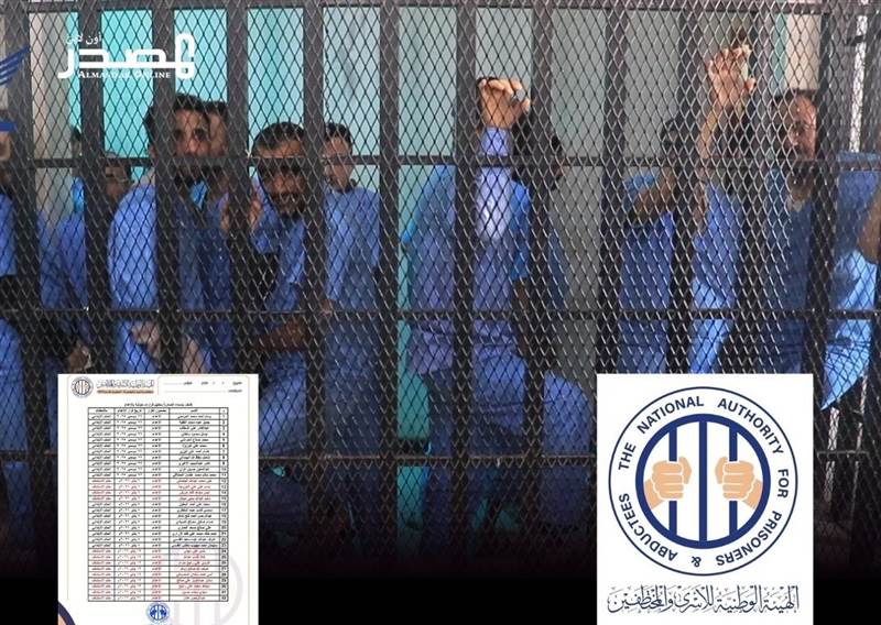 هيئة الأسرى تحذّر من “مذبحة وشيكة” بعد إصدار الحوثيين أحكام إعدام بحق 32 مختطفًا بينهم عاملون دوليون