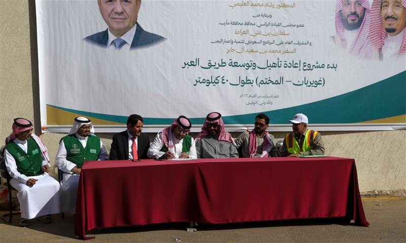 البرنامج السعودي يطلق المرحلة الثالثة من توسعة طريق العبر بمأرب بطول 40 كيلومترًا