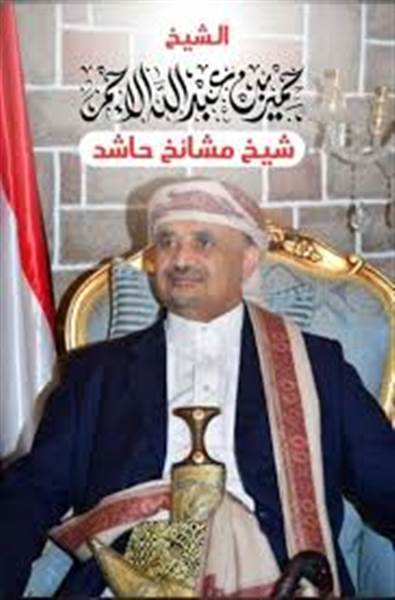 ميليشيات الحوثي تفرض طوقا أمنيا على منزل الشيخ حمير الأحمر في صنعاء