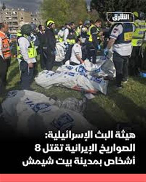 تصعيد غير مسبوق ... 57 قتيلا وجريحا في أكبر هجوم لطهران على تل أبيب