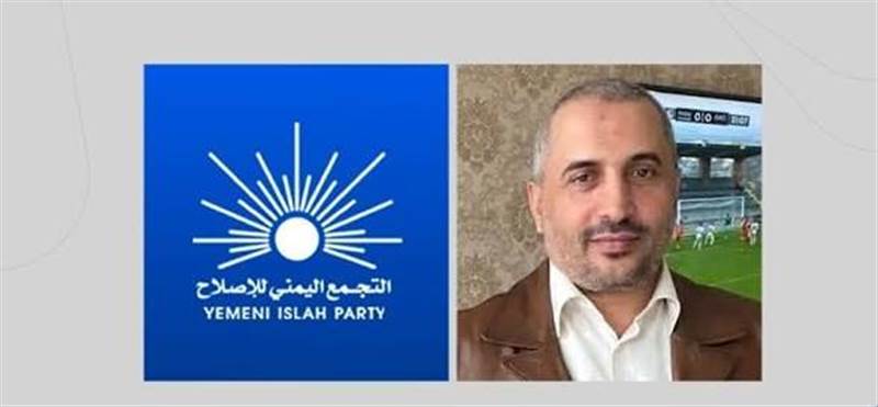 “الإصلاح” يندد بمحاولة اغتيال الروحاني.. ويطالب بمحاسبة الجناة وكشف الجهة المنفذة