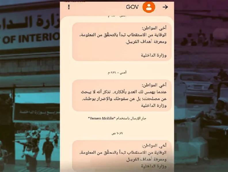 رعب الحوثيين في قلب صنعاء ..رسائل “الاستقطاب” تثير القلق في صنعاء.. تحذيرات أمنية تمهّد لحملة قمع جديدة