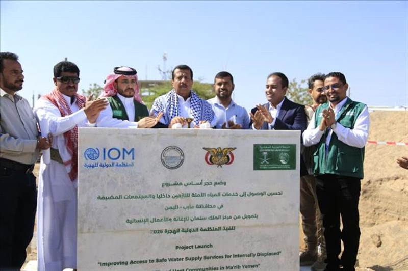 وضع حجر الأساس لثلاثة مشاريع مياه في مأرب بتمويل سعودي.. تستهدف أكثر من 50 ألف مستفيد