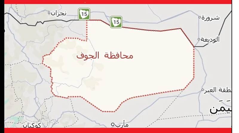 باحث سعودي: قبائل الجوف قد تشكّل نقطة الانطلاق لتحرير اليمن من الحوثيين