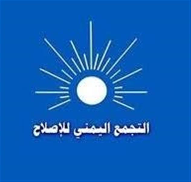 نائب برلماني: شيطنة “الإصلاح” تستهدف الوحدة اليمنية ومعركة استعادة الدولة