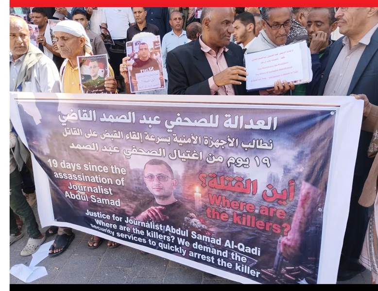 ضبط المتهمين بقتل الصحفي عبدالصمد القاضي في تعز بعد تحريات مكثفة