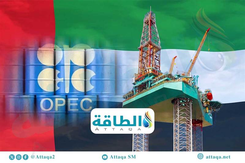 مسؤول سعودي سابق يصف انسحاب الإمارات من “أوبك+” بالمؤسف.. ويؤكد: الرياض قادرة على تعويض حصتها النفطية