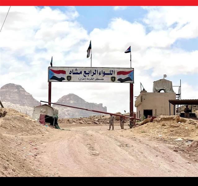 انسحاب قوات من اللواء الرابع مشاه بشبوة بعد أمر قضائي باعتقال أصيل بن رشيد