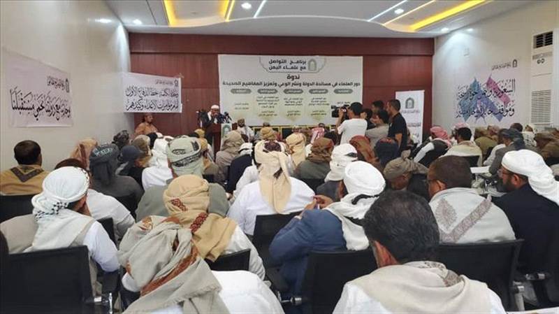 ندوة علمائية في مأرب تؤكد أهمية مساندة الدولة ومواجهة الفكر الحوثي المتطرف