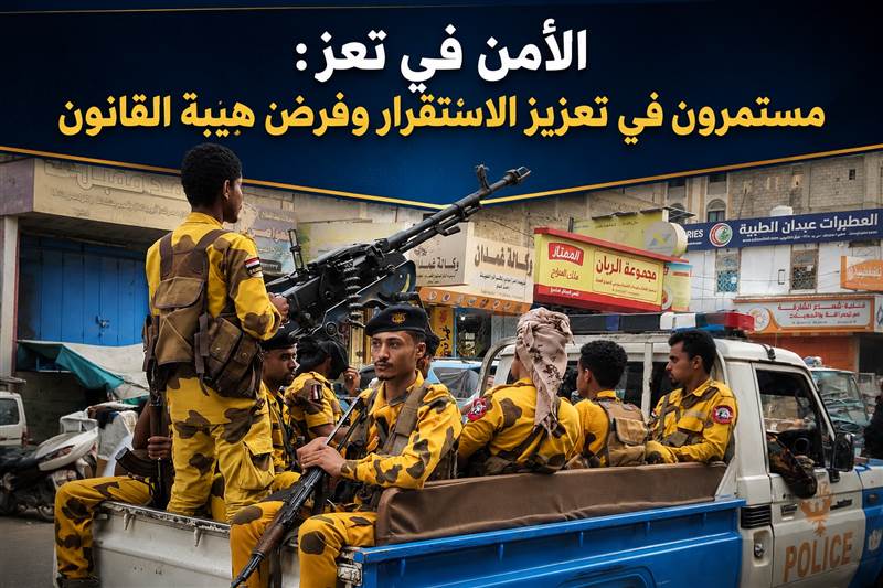 أمن تعز يضبط زعيم عصابة اعتدت على مديرة مدرسة ويواصل ملاحقة بقية المتورطين