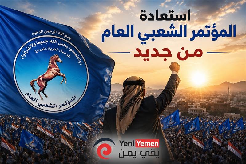 غلاب: المؤتمر الشعبي العام يستعد للعودة بقوة.. والجمهورية تدخل مرحلة جديدة أكثر صلابة