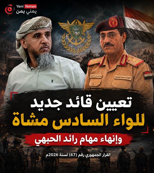 نحو توحيد المؤسسة العسكري ...قرار جمهوري بتغيير قيادة اللواء السادس مشاة وتعيين قائد جديد خلفًا للحبهي