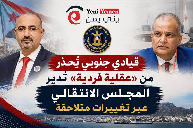 تغريدة لطفي شطارة تفجّر الجدل.. دعوة لحماية “الكيان” أم إشارة لأزمة داخل الانتقالي المنحل؟