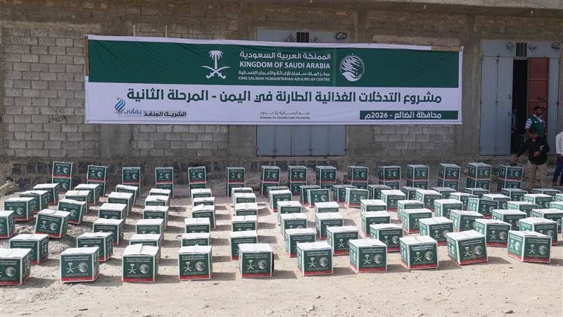 الضالع: مركز الملك سلمان للإغاثة يوزّع السلال الغذائية الطارئة في مديرية قعطبة