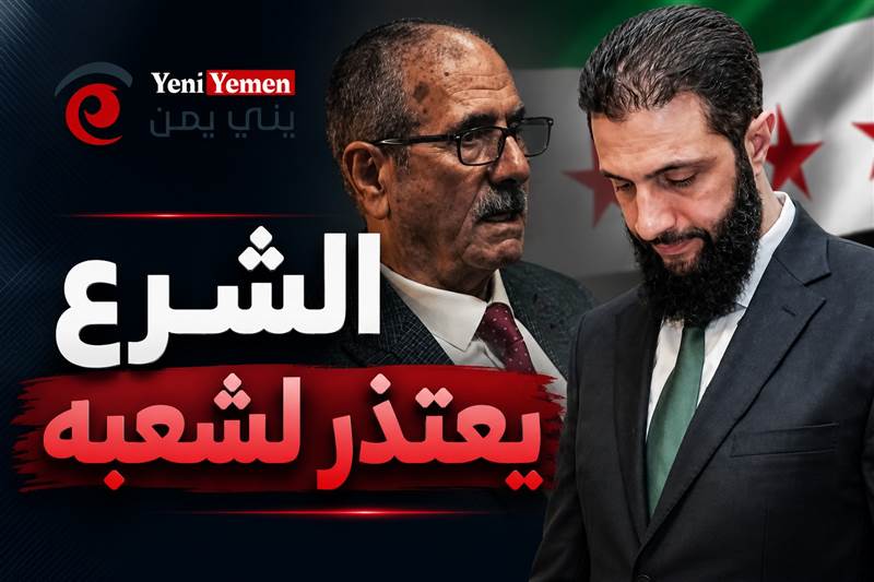 الشرع يعتذر لأهالي دير الزور.. اتصال هاتفي لاحتواء الجدل حول تصريحات والده