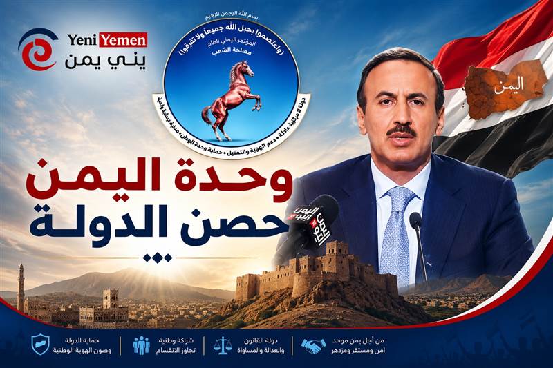 أحمد علي يدعو لطي صفحة الانقسام.. ويؤكد أن وحدة اليمن حصن الدولة والهوية الوطنية