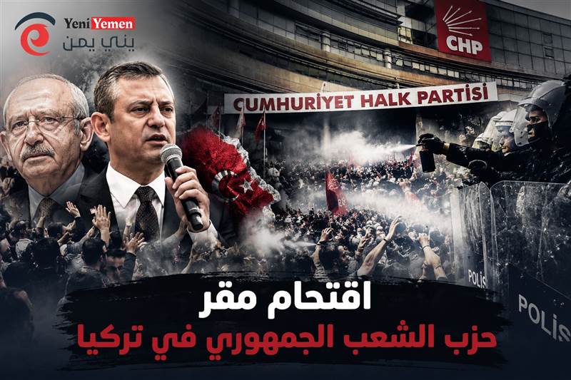 اقتحام مقر أكبر أحزاب المعارضة في تركيا يشعل أزمة سياسية وانشقاقات داخلية.. والشرطة تستخدم الغاز والرصاص المطاطي لتفريق المحتجين