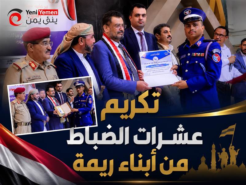 مأرب تحتضن احتفالاً بالذكرى الـ36 للوحدة اليمنية.. وتكريم عشرات الضباط من أبناء ريمة