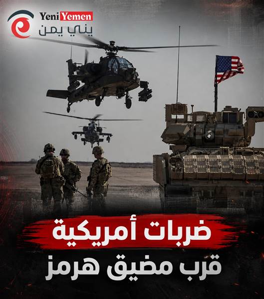ضربات أمريكية قرب مضيق هرمز.. واشنطن تستهدف منصات صاروخية وقوارب إيرانية وسط مفاوضات إنهاء الحرب