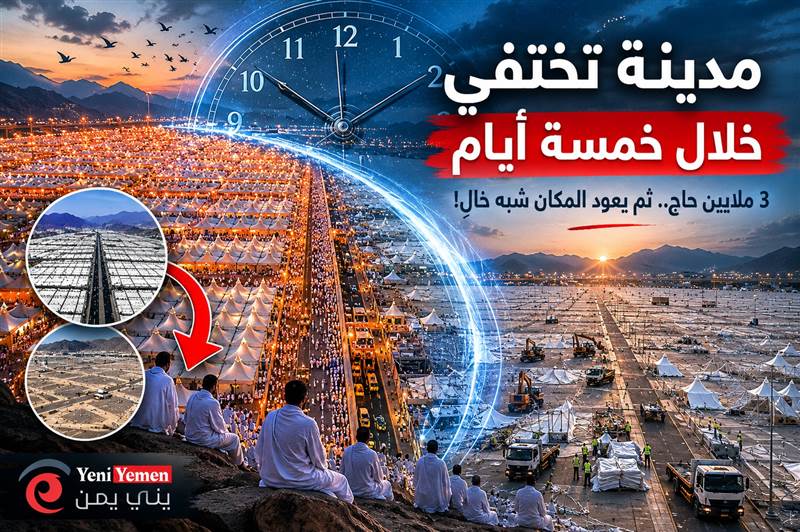 مِنى.. المدينة التي تستقبل 3 ملايين حاج ثم تختفي خلال أيام.. معجزة تنظيمية تتكرر كل عام