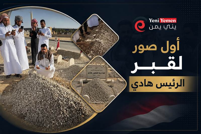 بالصور.. مواراة الرئيس السابق عبدربه منصور هادي الثرى في الرياض بعد مسيرة حافلة بالأحداث