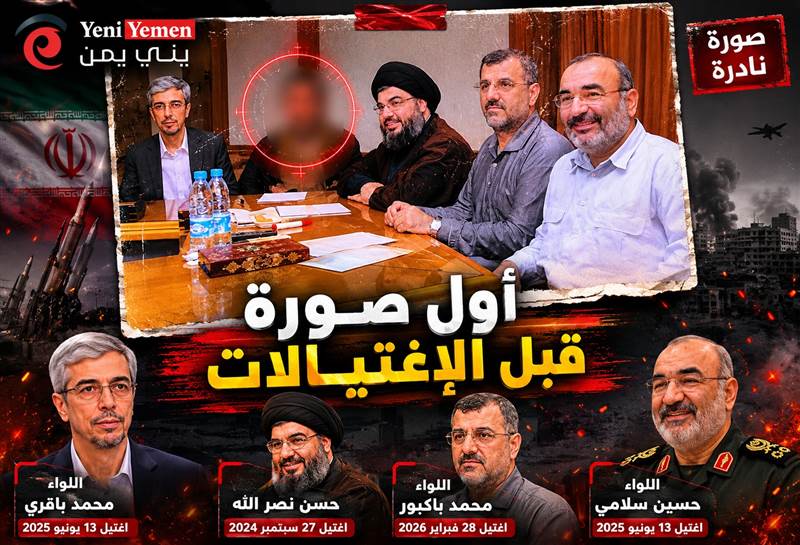 تنشر لأول مرة ...صورة تكشف اجتماعاً نادراً.. وظهور مفاجئ لقادة اغتيلوا في الحرب الأخيرة