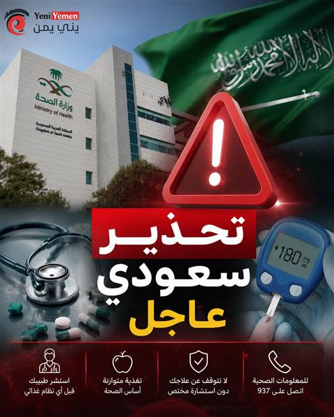 تحذير سعودي عاجل.. أنظمة غذائية متداولة تهدد مرضى السكري بمضاعفات خطيرة